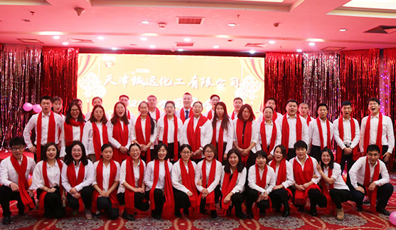 Informe sobre la reunión anual de la industria química de Chengyuan